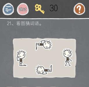 史小坑的烦恼2第21关怎么过