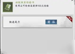 新射雕群侠传之铁血丹心怎么升级 新射雕群侠传之铁血丹心怎么升级屠龙刀