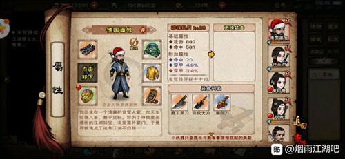 烟雨江湖橙装和紫装图片