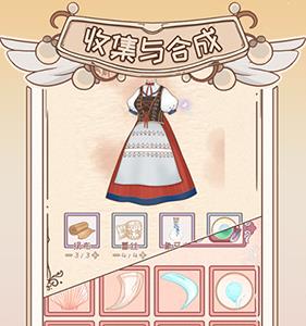 绮世裁缝铺怎么玩（绮世裁缝铺最新版）