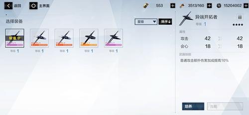 战双帕弥什罗塞塔凛冽带什么武器好（战双帕弥什薇拉武器）
