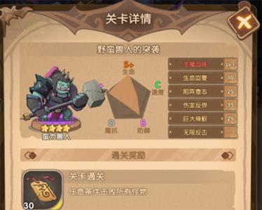 英雄棋士团新手活动怎么玩3