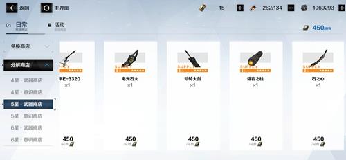 战双帕弥什武器碎片怎么用（战双帕弥什深红之渊武器）