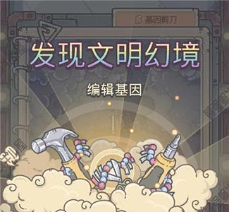 最强蜗牛仓鼠族物种战争怎么玩2