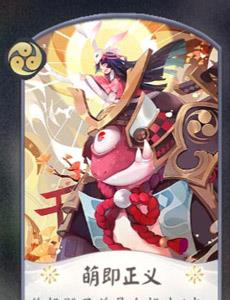 阴阳师百闻牌山兔卡牌8