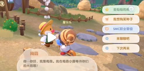 摩尔庄园木头哪里买（摩尔庄园房子在哪买）