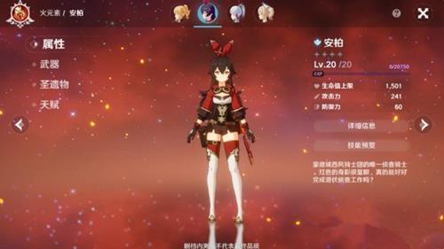 原神图片