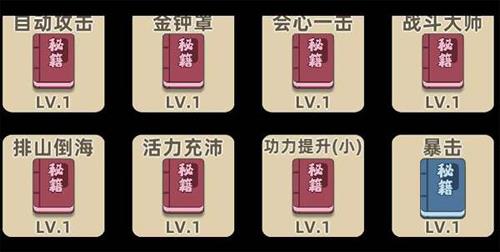 我功夫特牛秘籍大全（我功夫特牛秘籍大全图片）