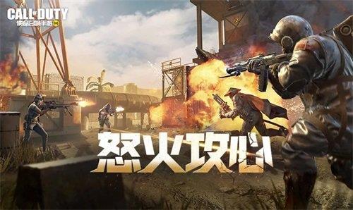使命召唤手游怒火攻心怎么玩（使命召唤手游狂热积分）