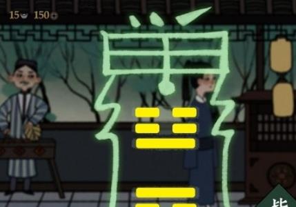 古镜记倪蔻儿怎么解咒