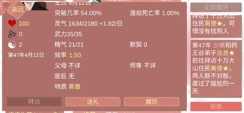 某某宗女修修炼手札豌豆怎么种（某某宗女修修炼手札怎么下载）