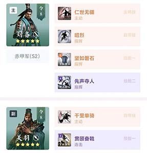 鸿图之下连击桃园阵容怎么搭配