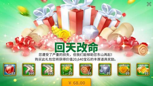 万国觉醒回天改命值得购买吗（万国觉醒逆天改命）