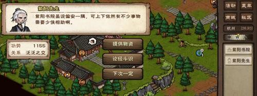 烟雨江湖杭州紫阳书院势力怎么玩 烟雨江湖紫阳书院势力宝库