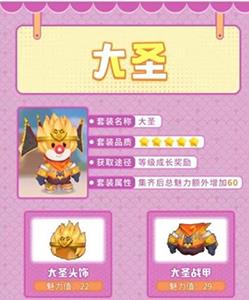摩尔庄园手游游戏截图