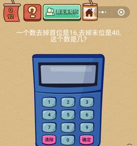 微信脑力大乱斗X第92关怎么过（微信脑力大乱斗答案大全）