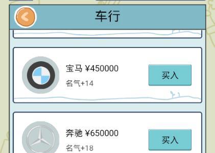 中国式人生名气怎么增加（中国式人生如何提高名气）