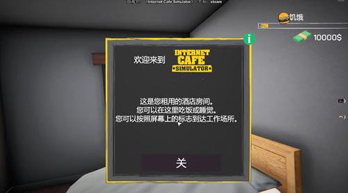 网吧模拟器饿了怎么办（网吧模拟器饿了怎么吃饭）