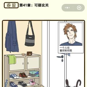 再见吧渣男第161关怎么过 再见吧渣男1一128关全部答案