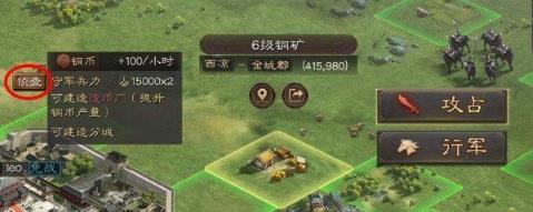 三国志战略版侦查系统介绍（三国志战略版怎么侦查第二队）