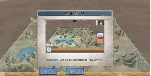 战争与征服图片3