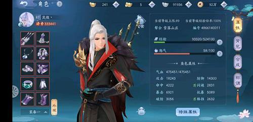 新笑傲江湖手游红装怎么打造 新笑傲江湖手游怎么打造衣服