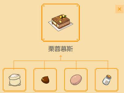 小森生活栗蓉慕斯怎么做