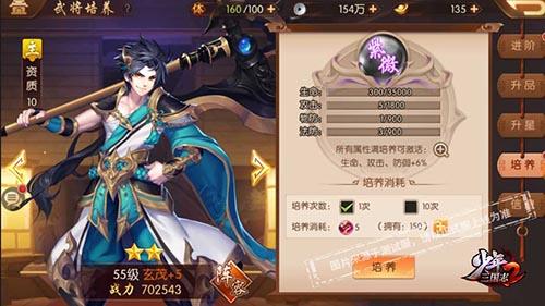 少年三国志2培养丹怎么合理用（少年三国志2主角要不要培养）