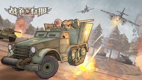 战争与征服兵种大全9