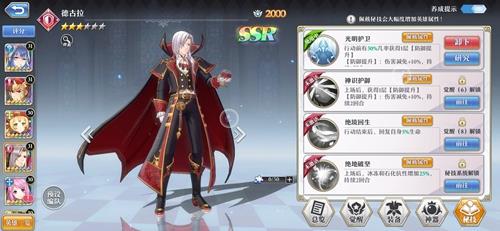 启源女神德古拉带什么秘技好（启源女神德古拉攻略）