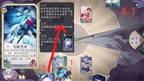 阴阳师百闻牌山兔的游戏怎么过 阴阳师山兔哪里个关卡最多