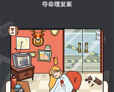 烧脑大师侦探模式第7关