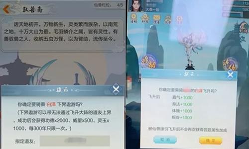 玄元剑仙图片2