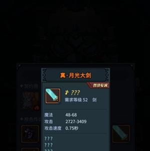提灯与地下城初心试炼图片5