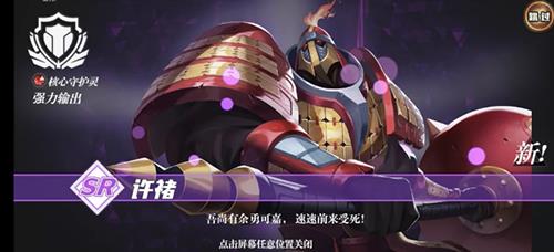 镇魂街武神躯武痴许褚怎么样（镇魂街武神躯手游角色）