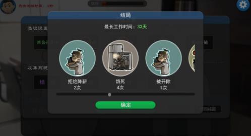 我的公司996倒闭结局怎么触发（996为什么没结束）