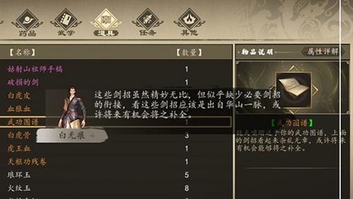 下一站江湖修复剑含光怎么完成 下一站江湖破损的剑怎么修复