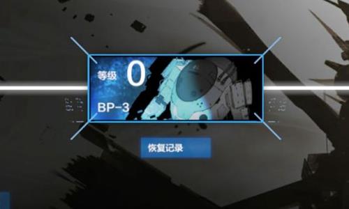 战双帕弥什巴别塔BP3怎么打（战双帕弥什巴别塔怎么玩）