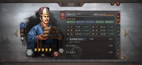 三国志战略版陈群怎么用（三国志战略版群组怎么拉人）
