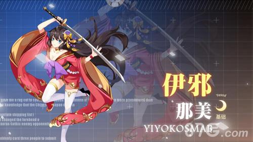 伊邪那美