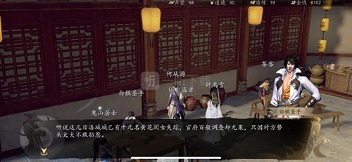 下一站江湖黑衣人怎么打 下一站江湖谷之雨黑衣人