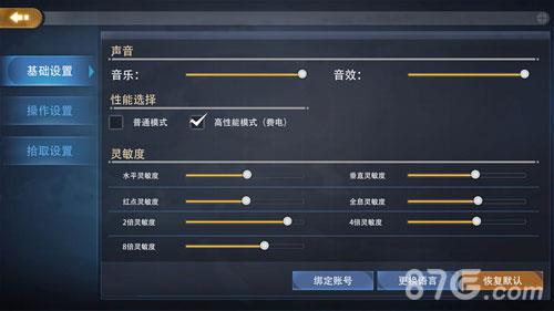 王牌战争新手设置1