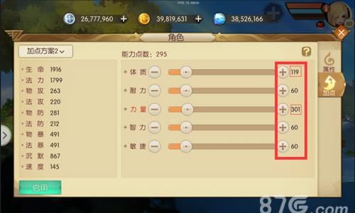 魔力奇兵战士定位