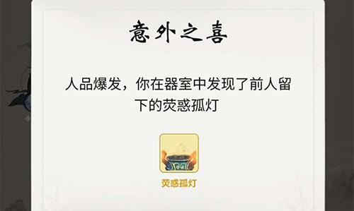 一念逍遥秘境怎么玩 一念逍遥退出秘境