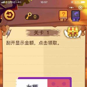 微信最强脑抽筋第1关怎么过