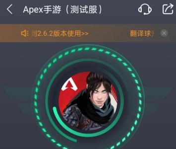 Apex英雄手游5