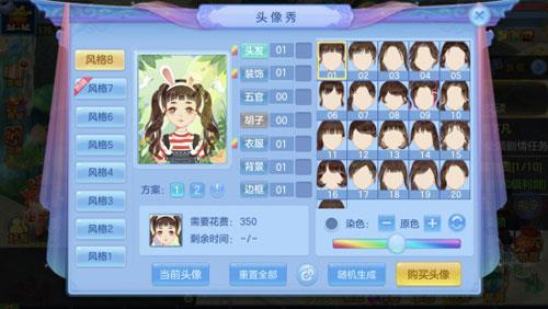 神武4手游怎么染色（神武4手游怎么染色好看）