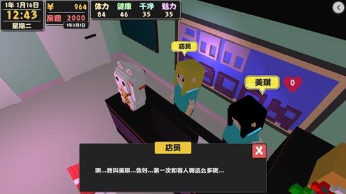 属性与生活2美琪好感度怎么培养（属性与生活2美琪需要多少好感度）