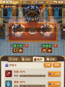 全民主公2炮手塔对比