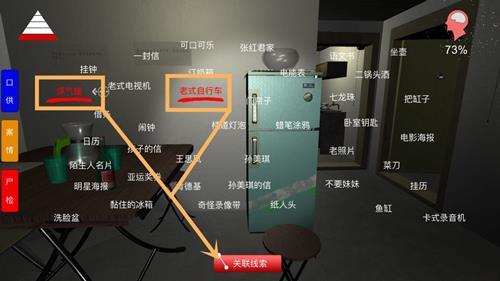 孙美琪疑案手游换煤气位置（手游孙美琪疑案攻略）